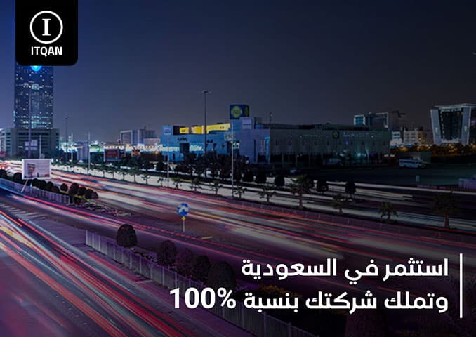 فتح سجل تجاري في دبي للسعوديين